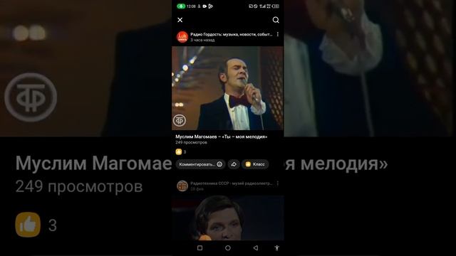 История песни : Муслим Магомаев - Мелодия
