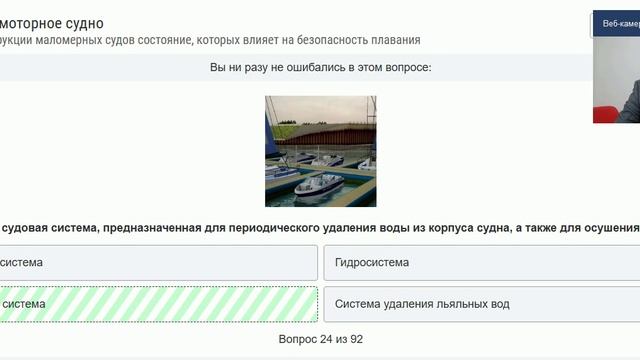 маломерное судно "элементы конструкции" ч1 вопросы 1-45