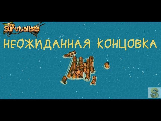 Нет больше сил! The survivalists. 16+