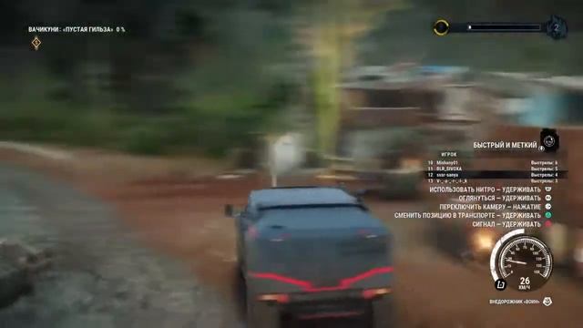 Just cause 4 сидим с ребятами и тупим