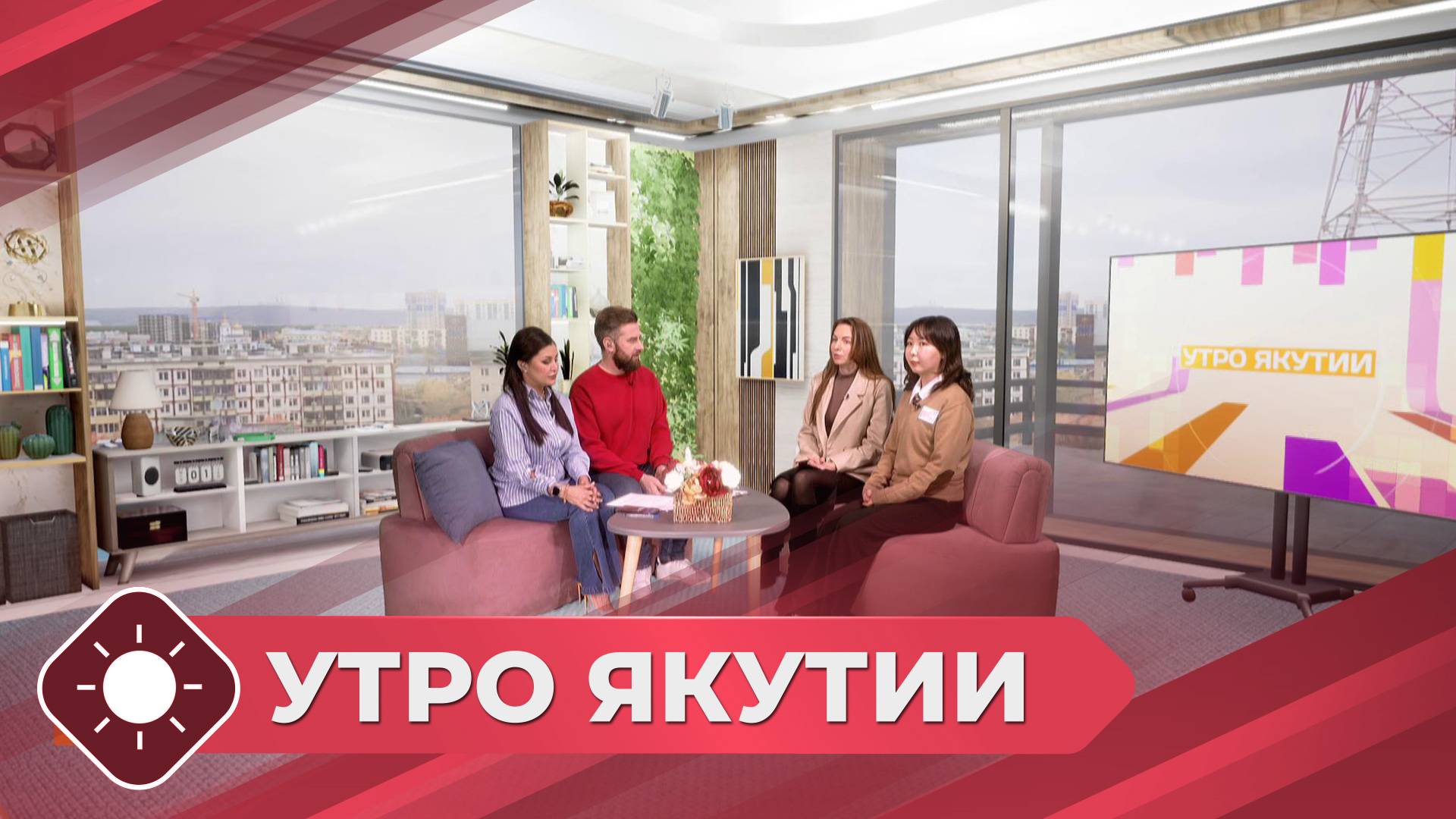 Утро Якутии: Как сэкономить на коммунальных услугах? (03.12.24)