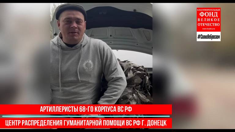 Сбор на медикаменты для раненых бойцов СВО!