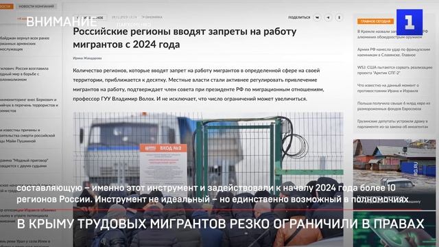 В Крыму трудовых мигрантов резко ограничили в правах