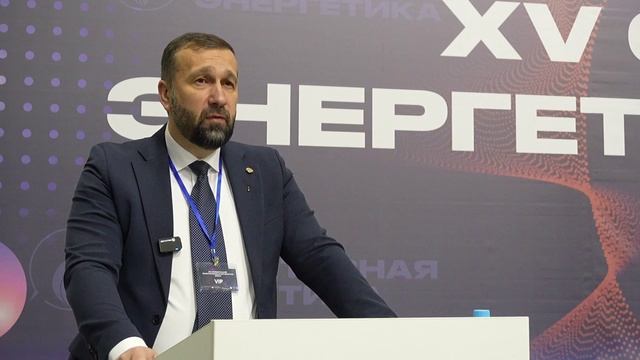 XV Сибирский энергетический форум