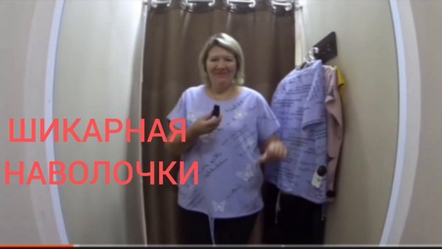 Примера Наволочки ! Модница Краснокамска