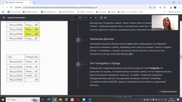 05_Разработка REST-API сервиса с системой учета (PostgreSQL, SQLite)