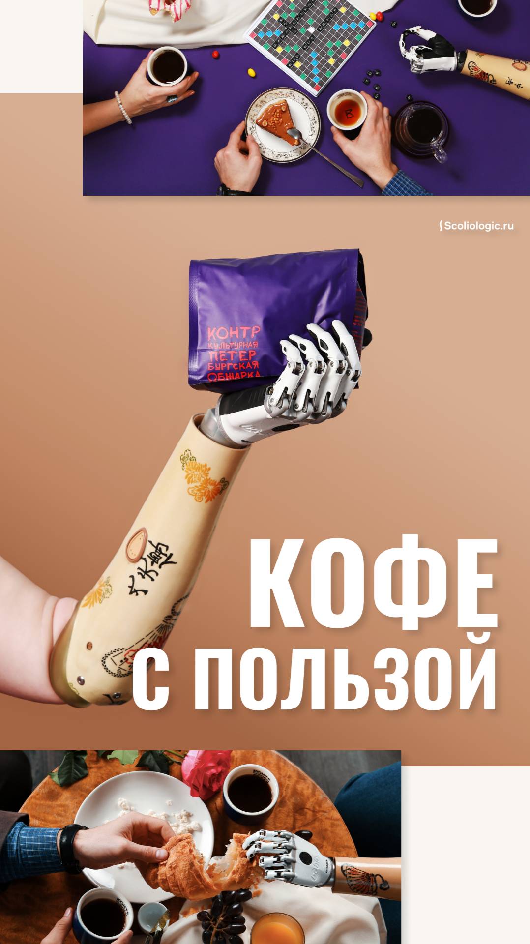 Присоединяйтесь к доброй акции!