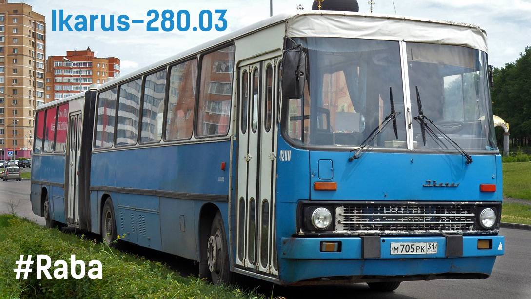 Ikarus 280.03 (Raba-MAN D2156HM6U & ZF S6-90)