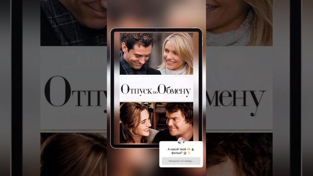 те самые фильмы, которые создадут новогоднее настроение, даже без елки 🎄 и мандаринов 🍊