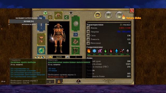 Titan Quest Прохождение часть 5 Египет