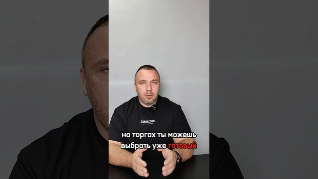 самый быстрый способ покупки земли по госцене