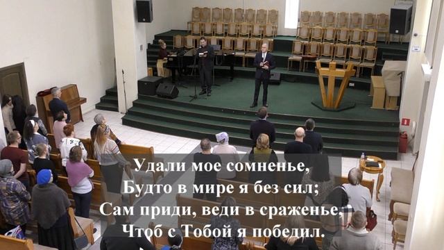 " Исцели моё сомненье.."