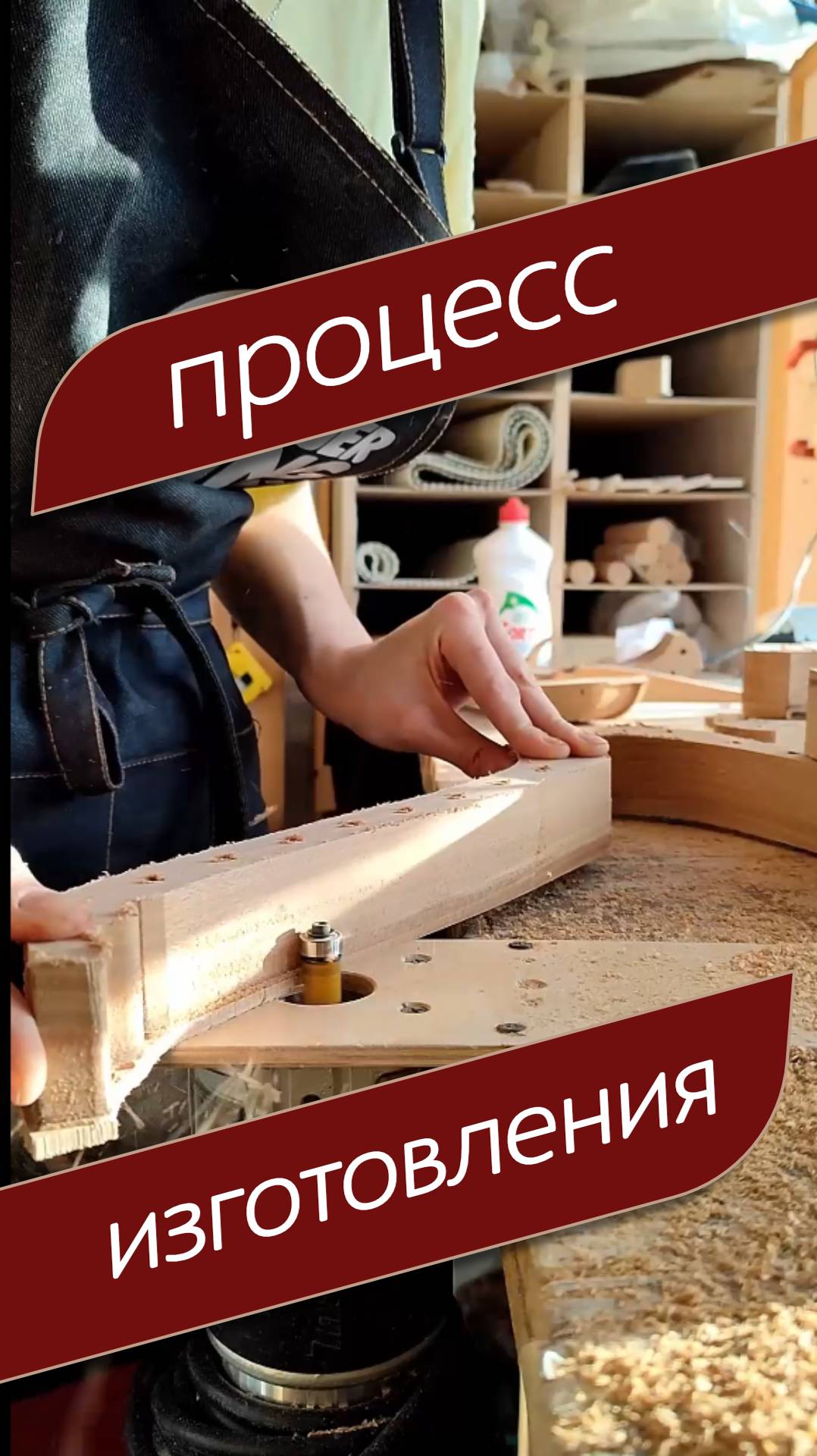 обработка заготовок для гуслей