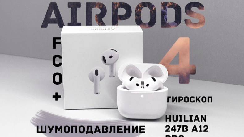 Видео обзор на AIrPods 4 чип 247b,  с работающим гироскопом и вибродатчиком