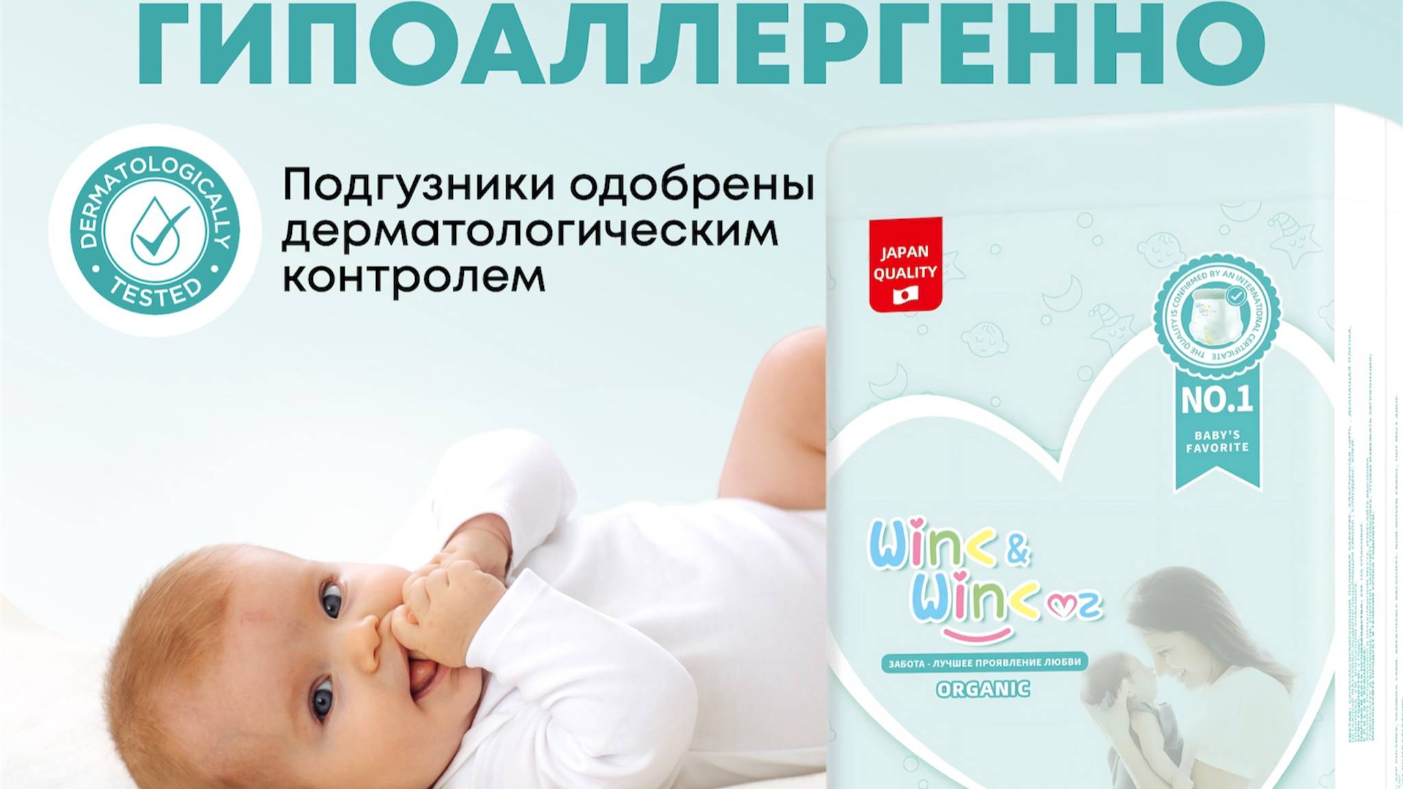 Наше производство премиальных подгузников трусиков WINK&WINKmz