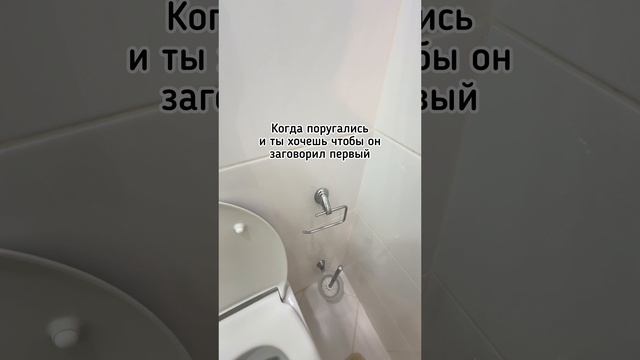 Чтобы он заговорил первый , когда поругались