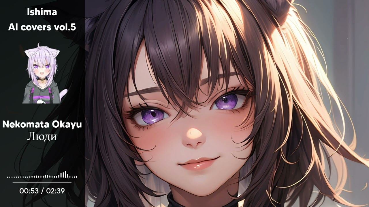 Nekomata Okayu - Люди / People (Дайте танк (!) AI cover)