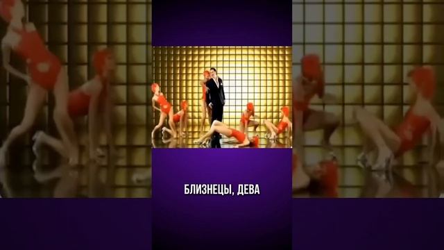 2 часть, песни Меладзе как саундтреки к знакам зодиака