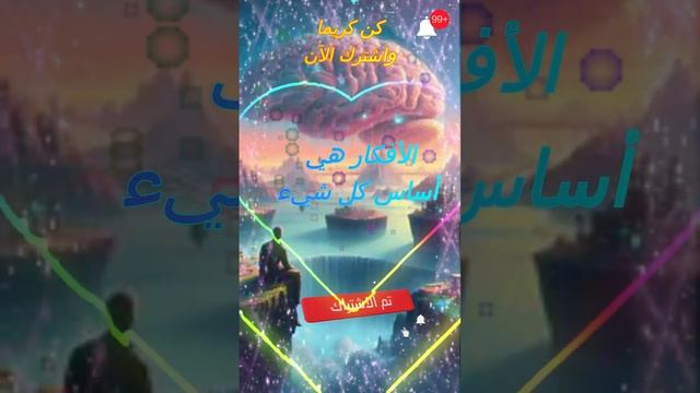 التحكم في العقل|#اسعي_للتميز