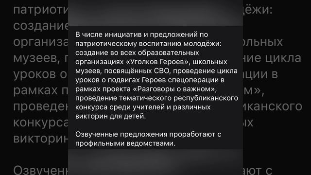 Активисты «Женского движения ЕР» обсудили с семьями участников СВО патриотическое воспитания