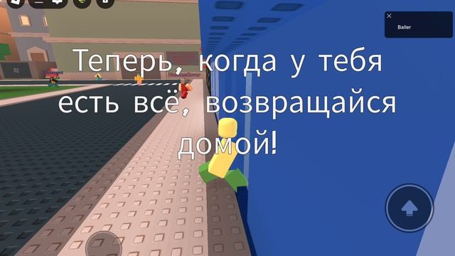 Прохождение игры День Когда Нубы Захватывают роблокс 1 глава