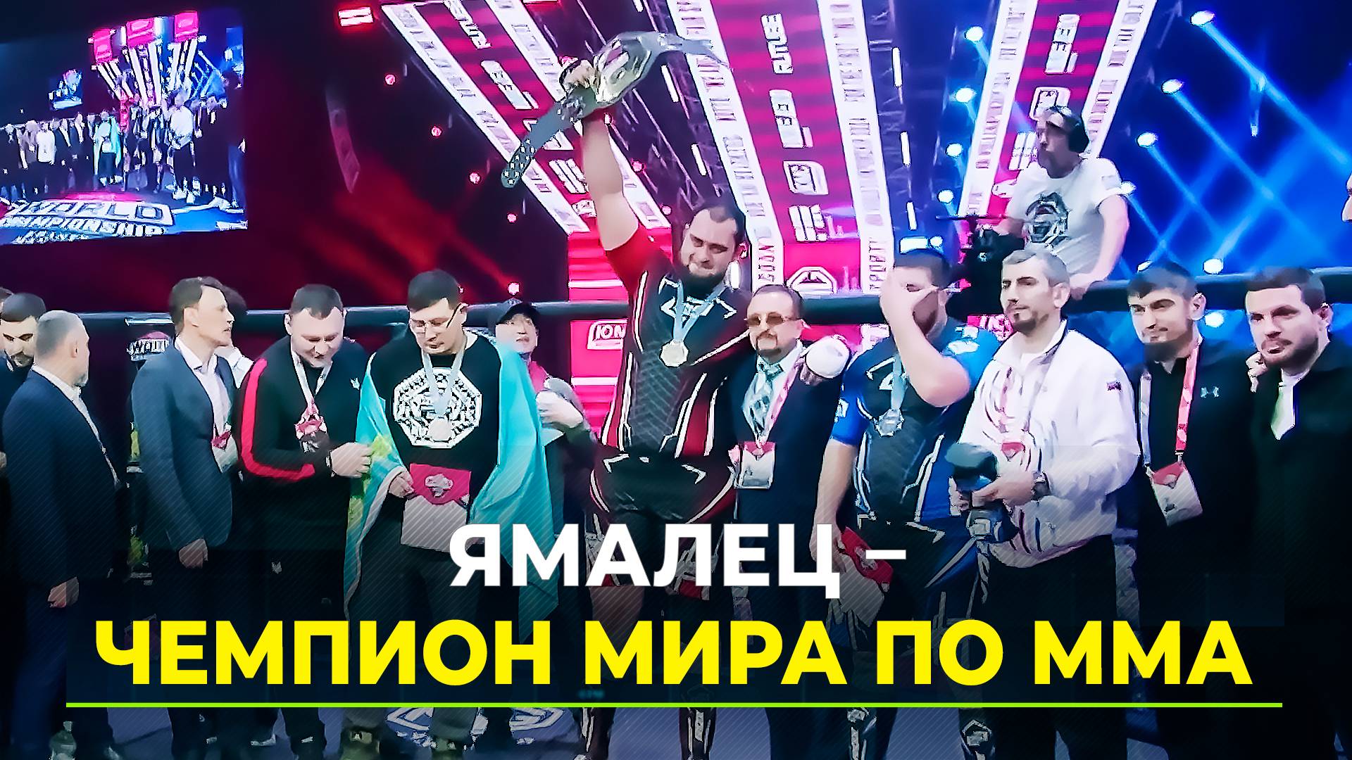 Аслан Хазботов получил пояс чемпиона мира по боевым смешанным единоборствам