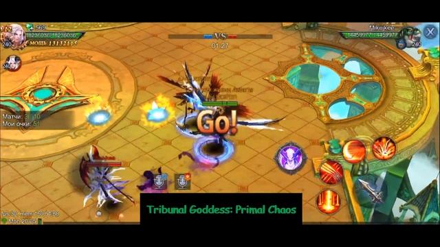 Goddess: Primal Chaos. Отборочные Отряд