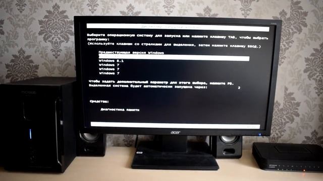 Установка сборки Windows Vista Game Edition