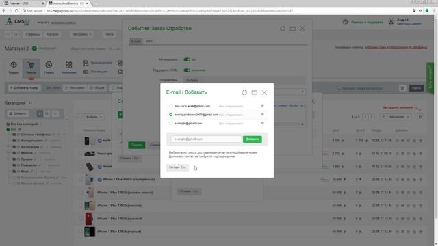 Email-уведомления покупателю CMS.S3 от Мегагрупп.ру