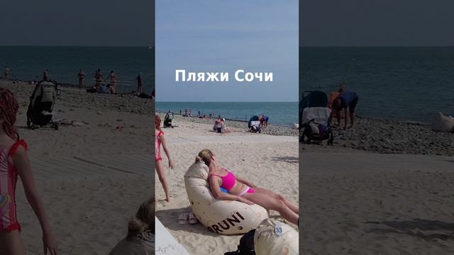 Сочи сегодня, пляжи Сочи, Пляжи Адлера, набережная Сочи, Набережная Сириуса, Сириус