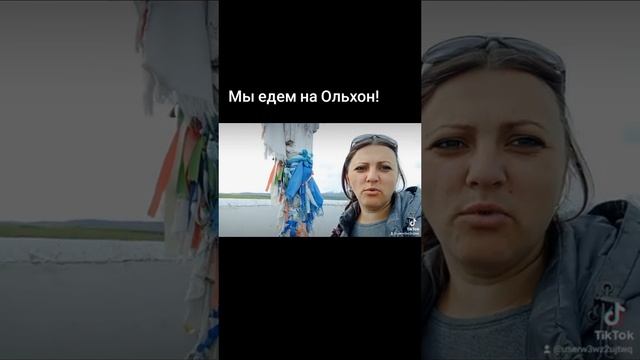 Буддистская ступка, Тункинская долина, Республика Бурятия