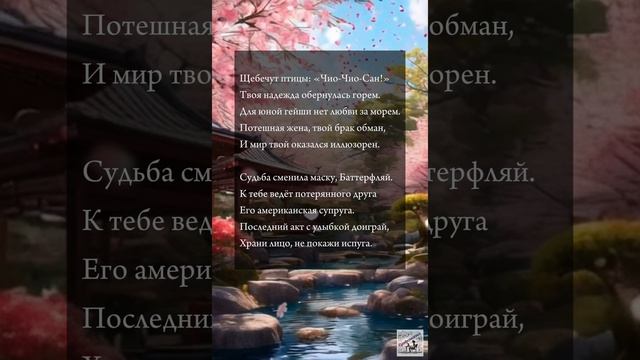 Гейша/стихи/автор Ю. Иная#поэзия