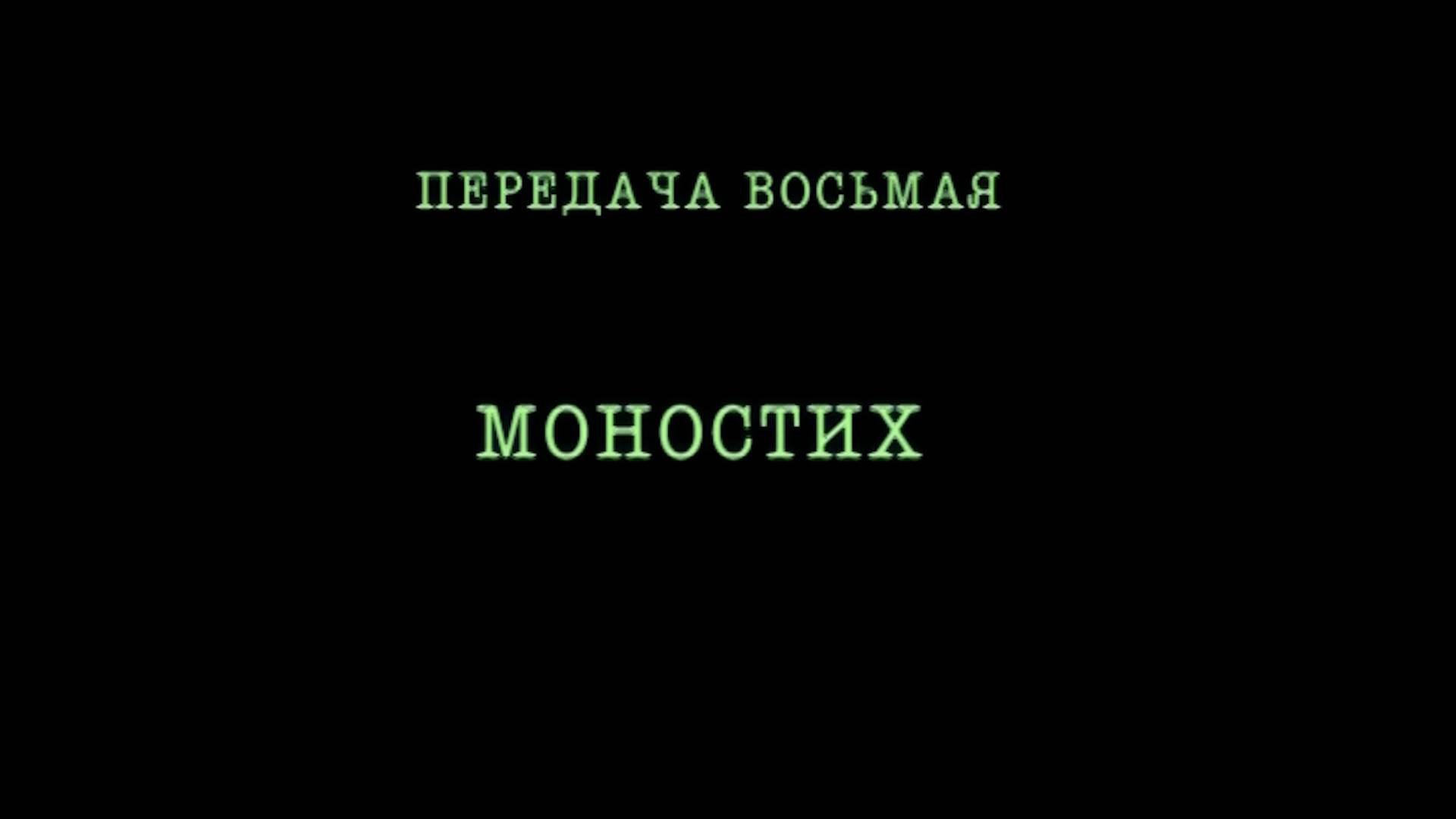 Моностих