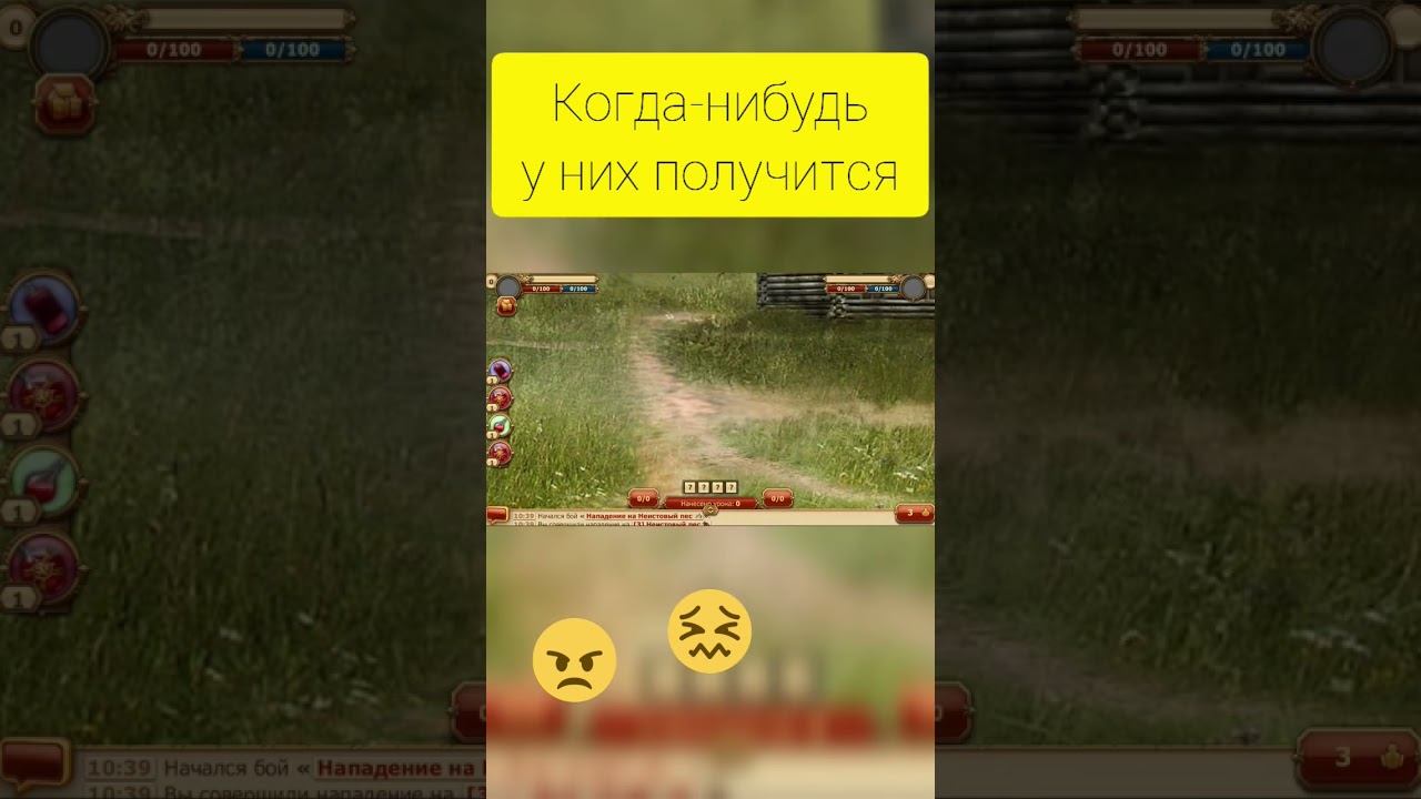Легенда, кривое обновление
