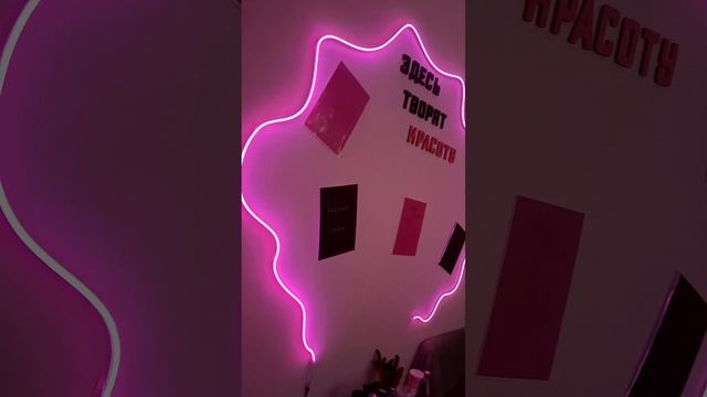 Началось)