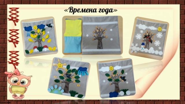 Стимуляция и развитие сенсорной системы детей-инвалидов на основе игр с сенсорнотактильными панелями