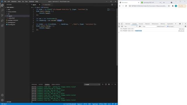 2.22.4. TypeScript - Blob. Загрузка файлов на сервер