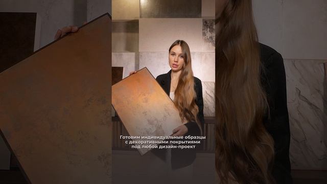Ищете идеальное покрытие для вашего интерьера ?🧑💻