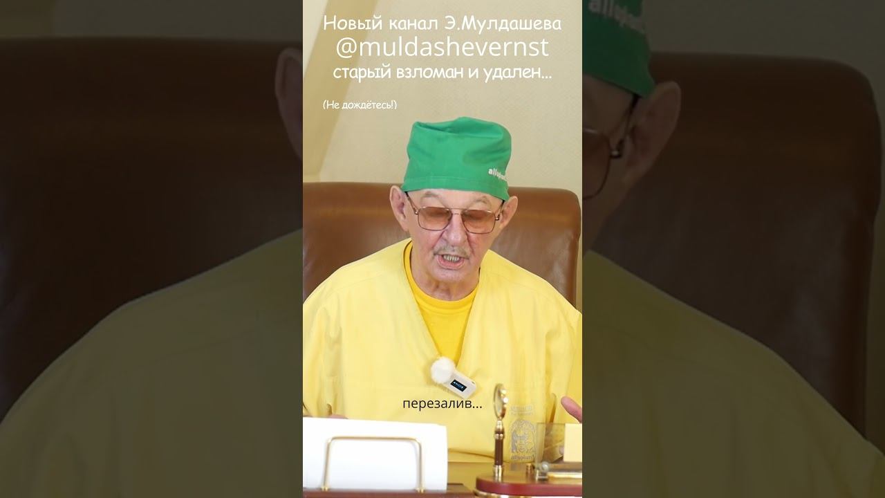 Эрнст Мулдашев, Пирамида - прообраз жизни. #мулдашев #профессор #профессор