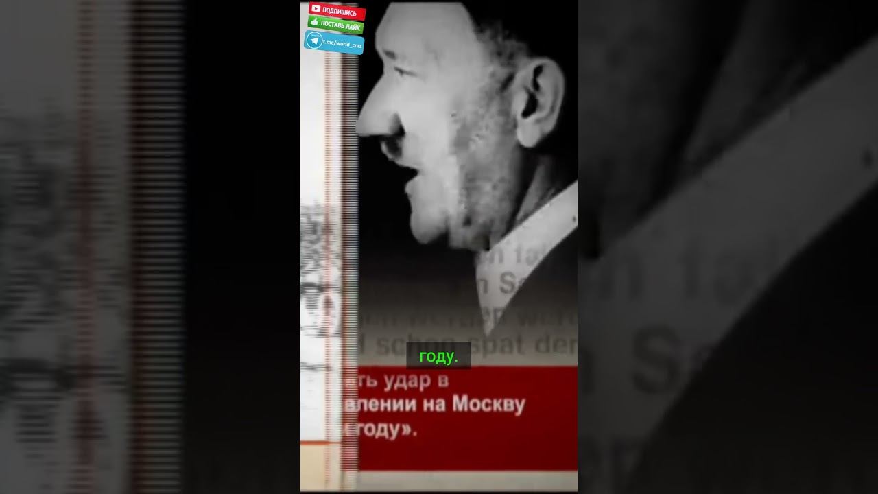 Переломный момент в истории: как Гудриан уговаривал Гитлера ударить по Москве! #ВтораяМироваяВойна