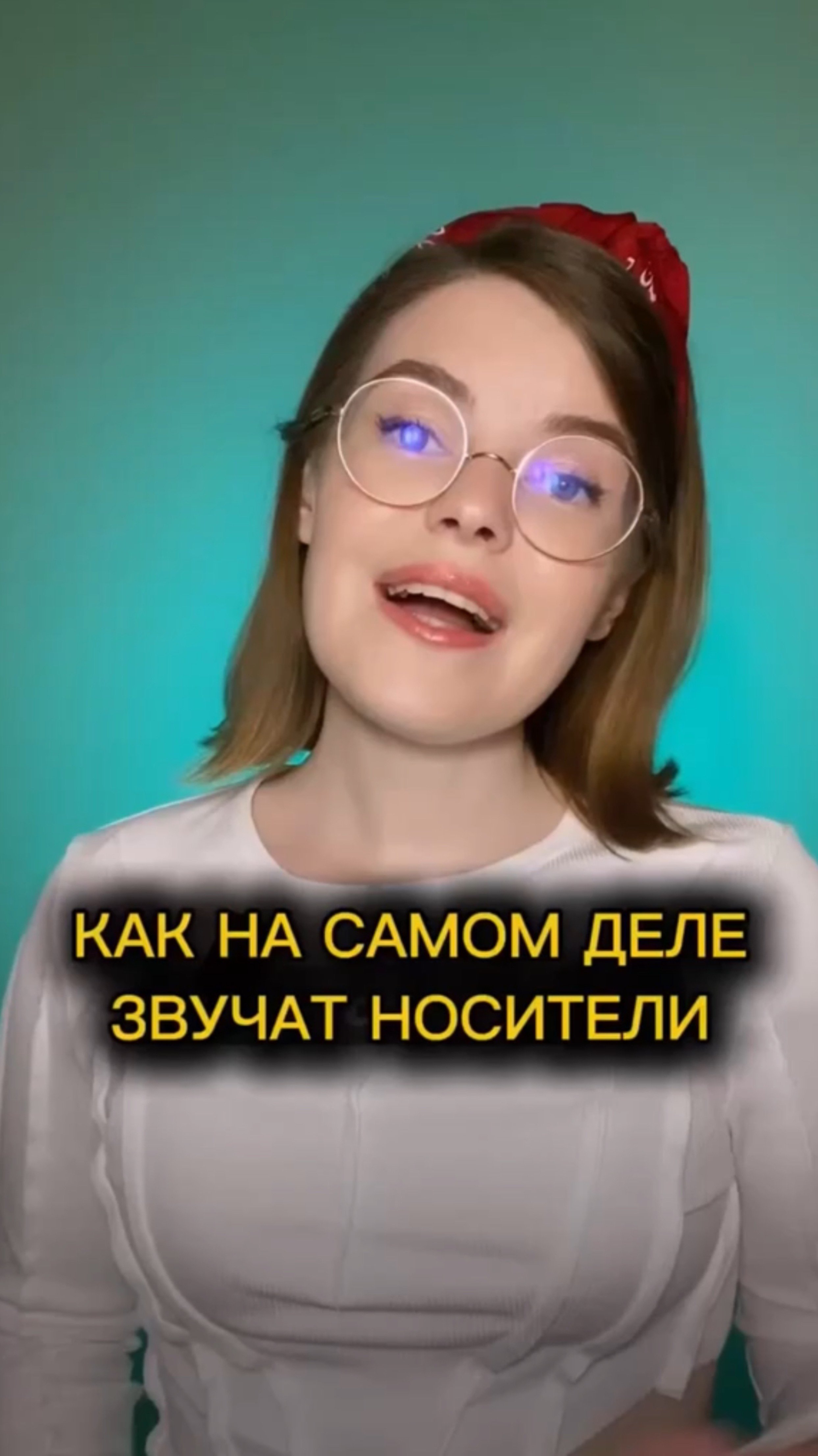 Так на самом деле звучит беглый английский!