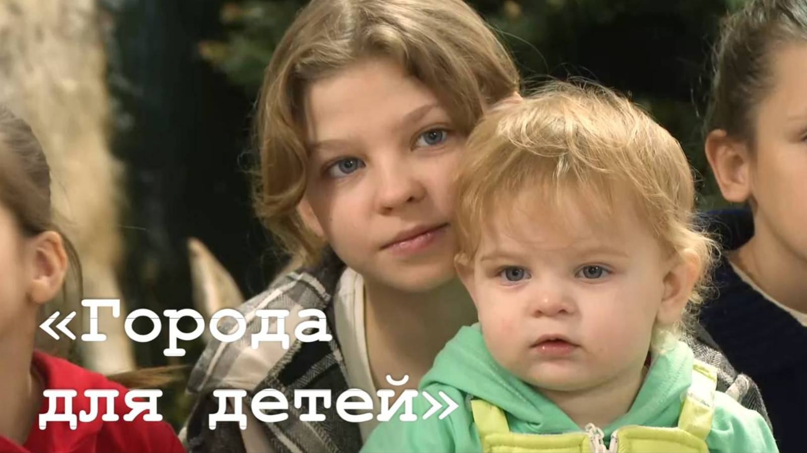 Посёлок Меловое победил в конкурсе "Города детям"