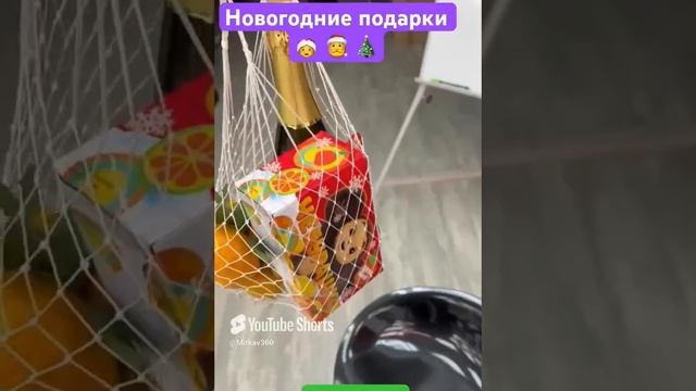 Новогодние подарки СЕТКА ДЛЯ УКРАШЕНИЯ #авоська #новогодниеподарки #happy newyear #newyear #корпорат