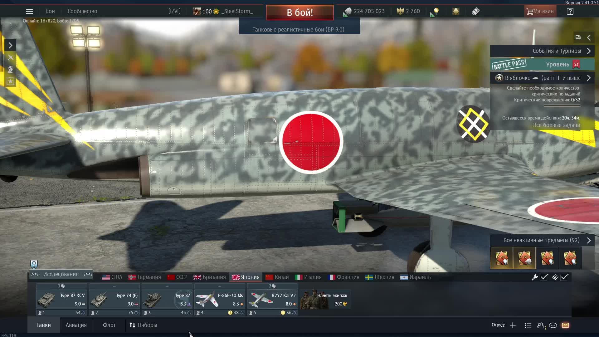 War Thunder. Прокачка ветки танков Японии