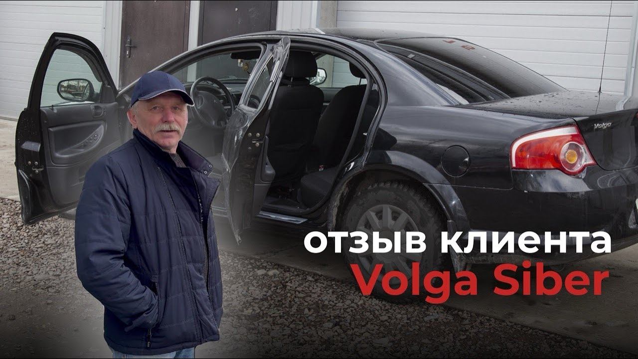 Восстановление Volga Siber. Отзыв владельца. ВСЕ ПОРОГИ