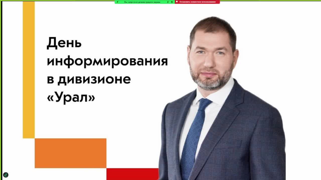 День информирования в дивизионе "Урал"