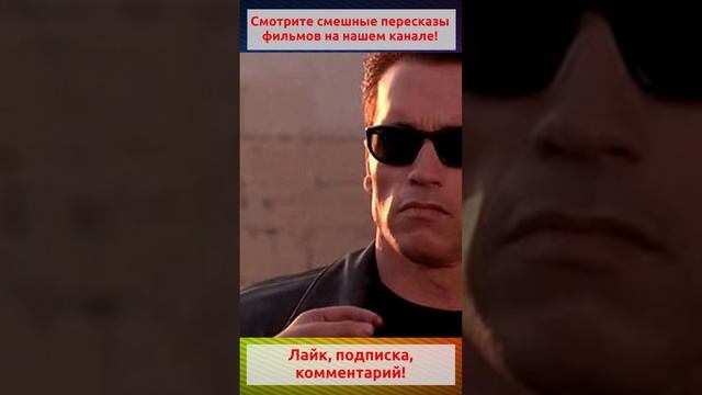 План перевоспитания Зели.Полное видео на канале. #shorts #прикол #кино #фильм #юмор