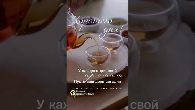 добрый день друзья