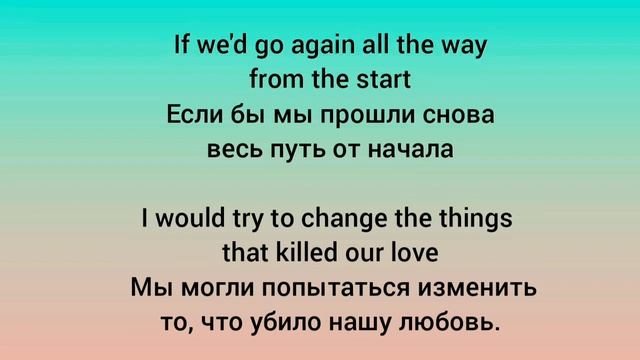 Английский на слух по песням "Still loving you " скорпионы