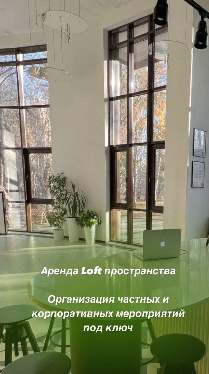 Презентация студии ARCOBALENO loft